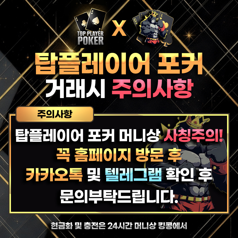 안전 거래 주의사항